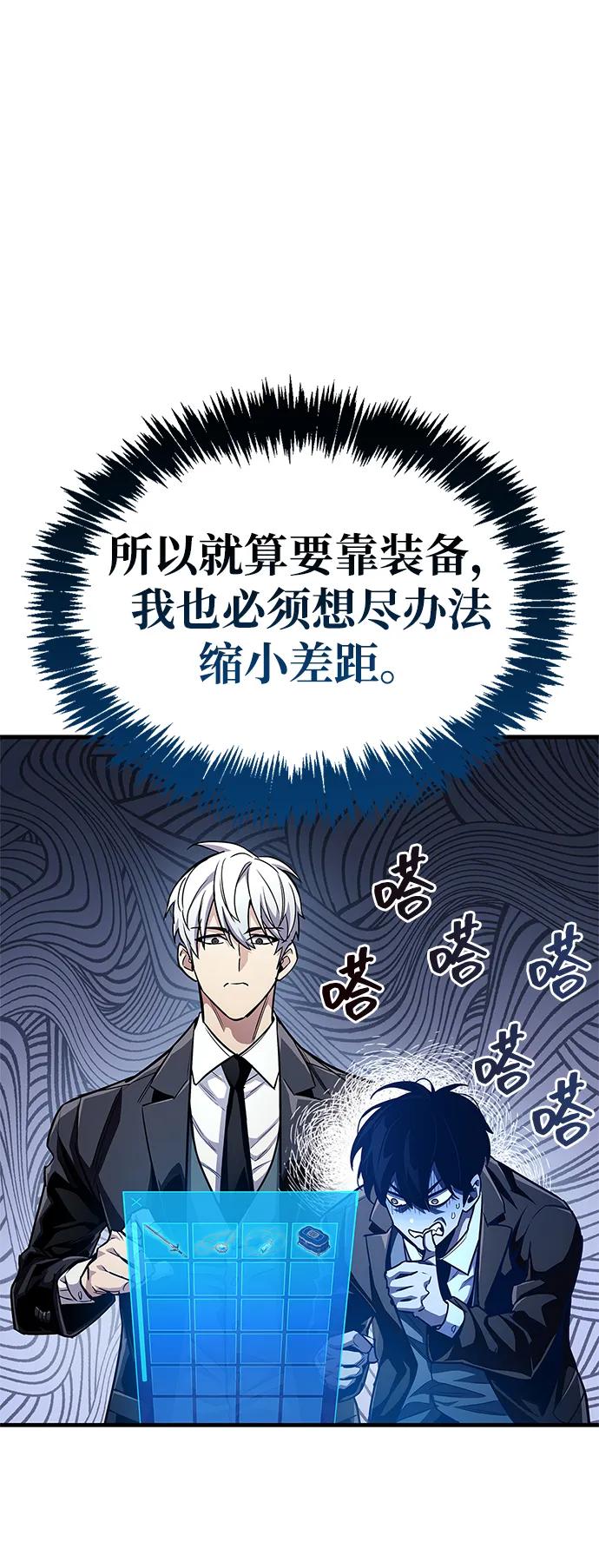 第56话-隐瞒黑历史的玩家-Gaechaban/Badass,Vinukki（第8张）