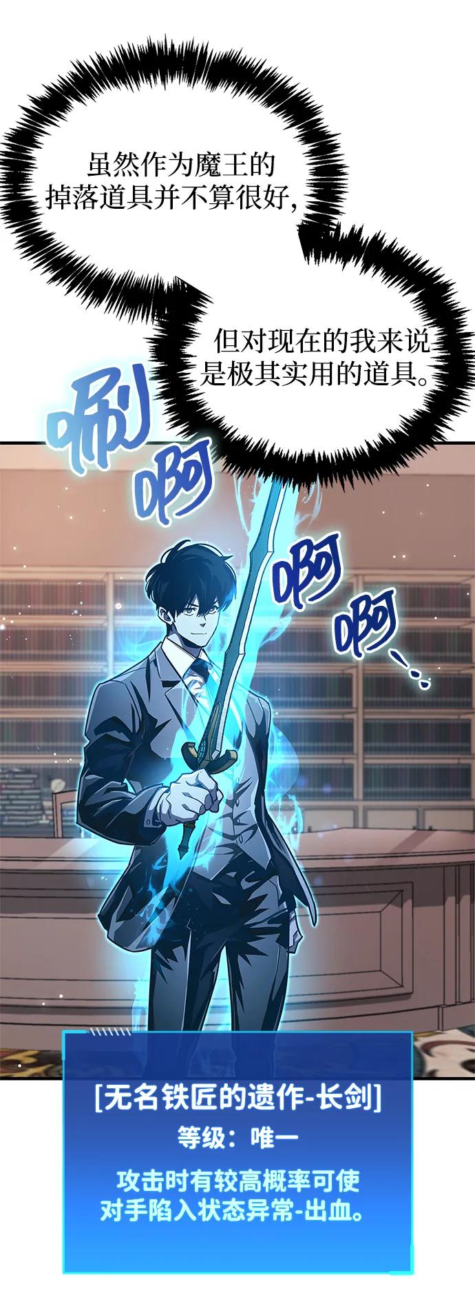 第56话-隐瞒黑历史的玩家-Gaechaban/Badass,Vinukki（第17张）