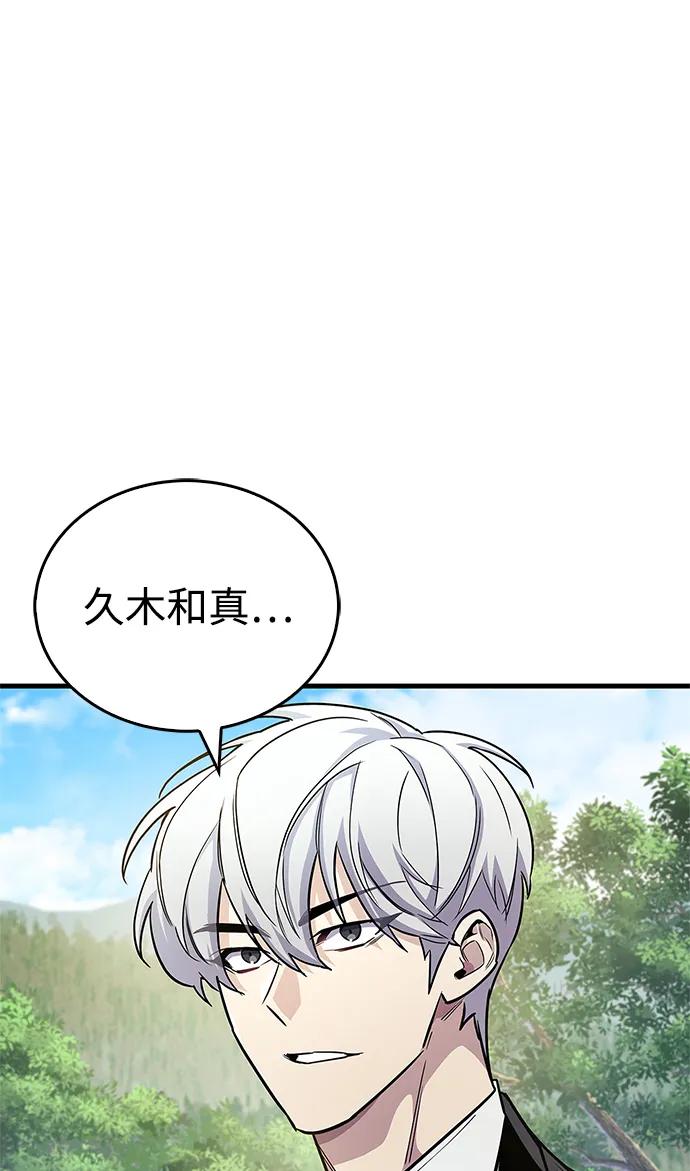 第56话-隐瞒黑历史的玩家-Gaechaban/Badass,Vinukki（第36张）