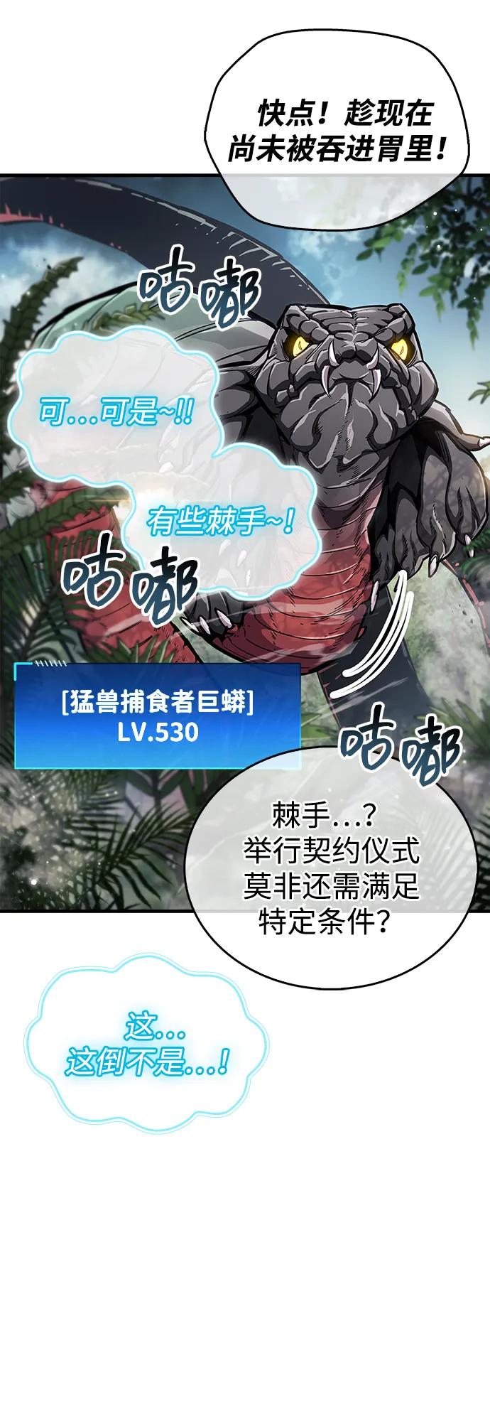 第65话-隐瞒黑历史的玩家-Gaechaban/Badass,Vinukki（第9张）