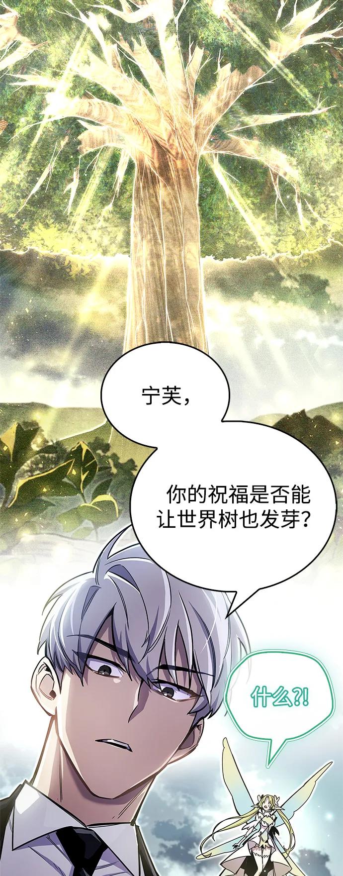 第65话-隐瞒黑历史的玩家-Gaechaban/Badass,Vinukki（第36张）