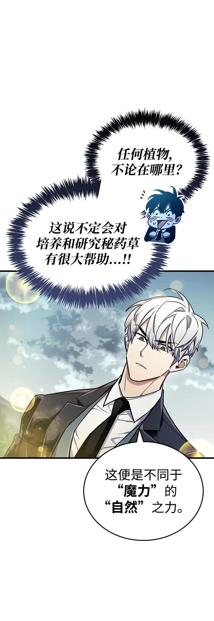 第65话-隐瞒黑历史的玩家-Gaechaban/Badass,Vinukki（第24张）