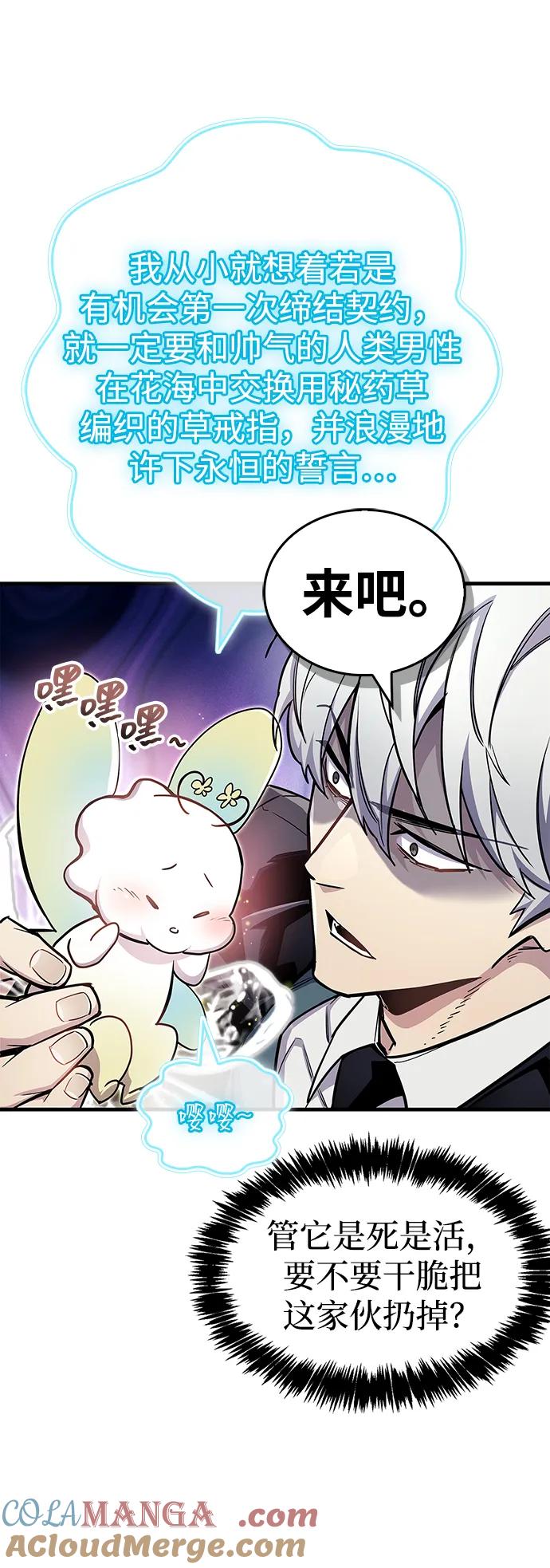 第65话-隐瞒黑历史的玩家-Gaechaban/Badass,Vinukki（第10张）