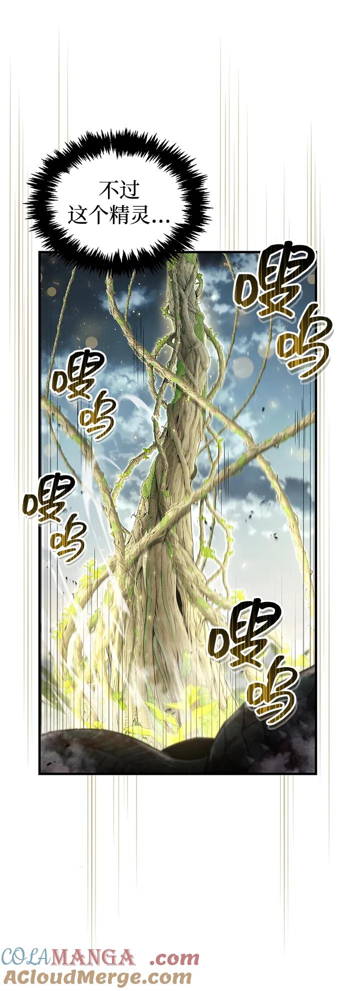 第65话-隐瞒黑历史的玩家-Gaechaban/Badass,Vinukki（第25张）