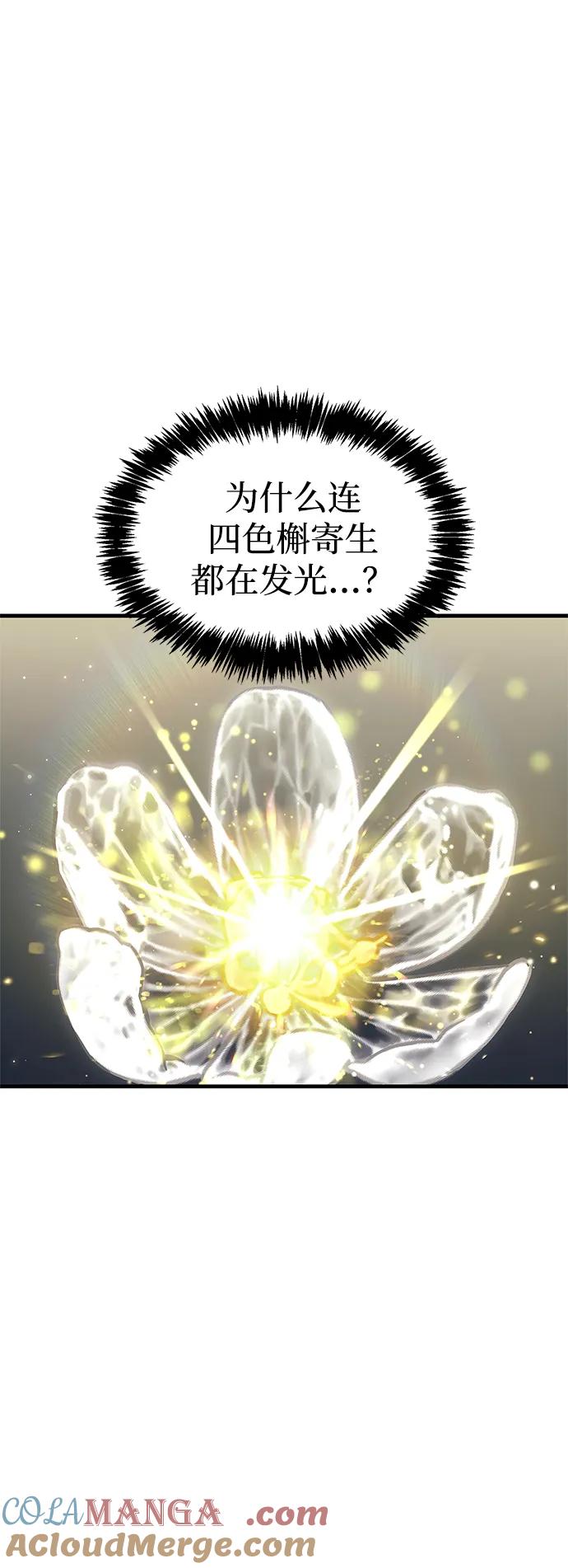 第65话-隐瞒黑历史的玩家-Gaechaban/Badass,Vinukki（第19张）