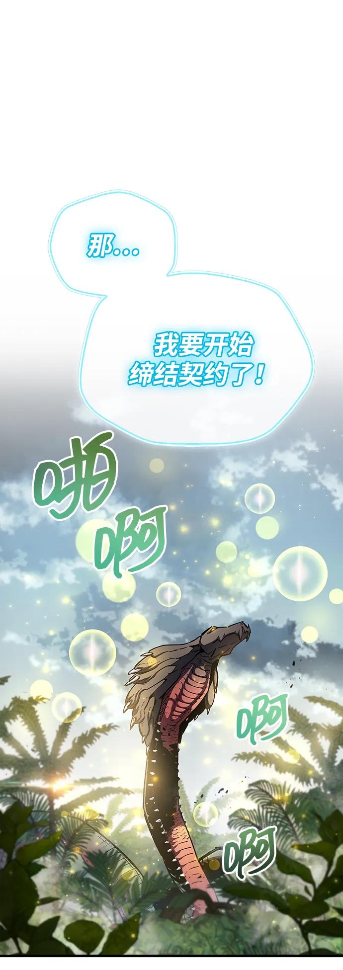 第65话-隐瞒黑历史的玩家-Gaechaban/Badass,Vinukki（第11张）