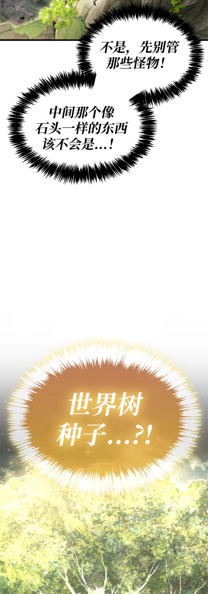 第65话-隐瞒黑历史的玩家-Gaechaban/Badass,Vinukki（第35张）
