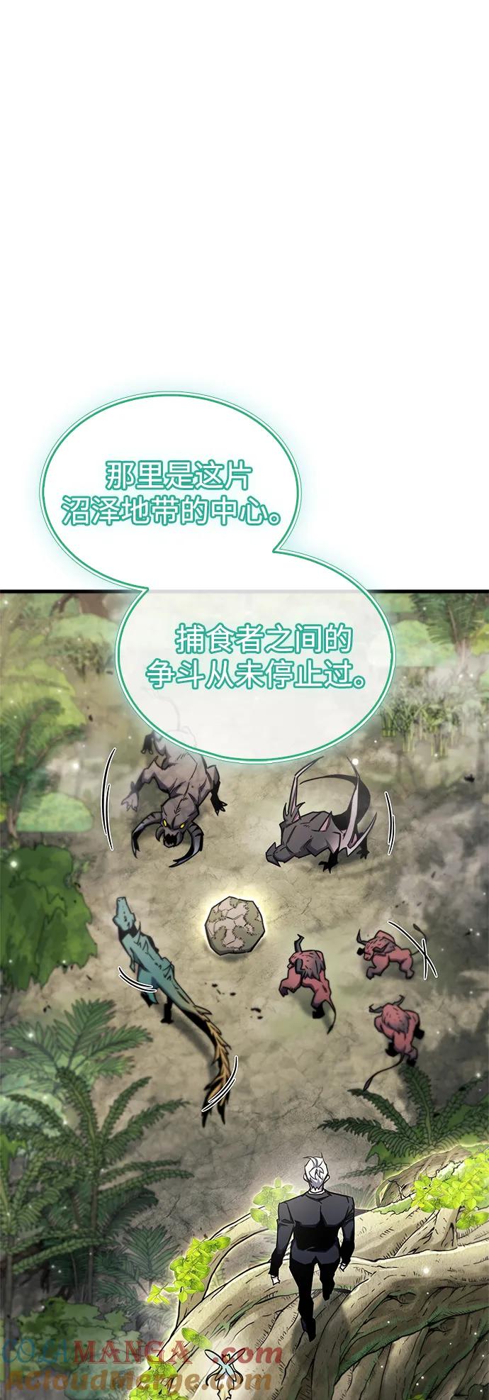 第65话-隐瞒黑历史的玩家-Gaechaban/Badass,Vinukki（第34张）