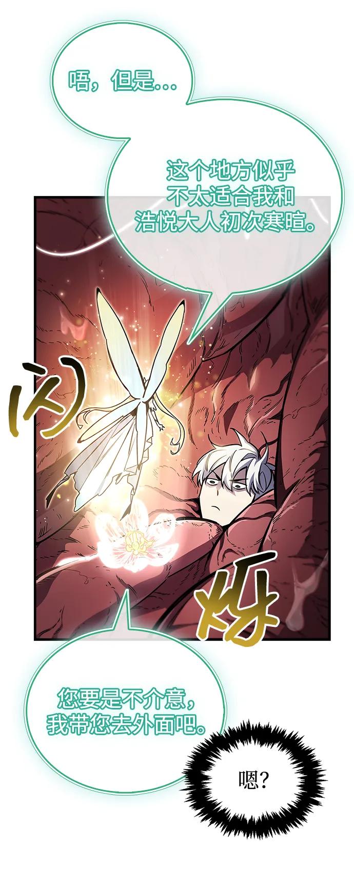 第65话-隐瞒黑历史的玩家-Gaechaban/Badass,Vinukki（第18张）