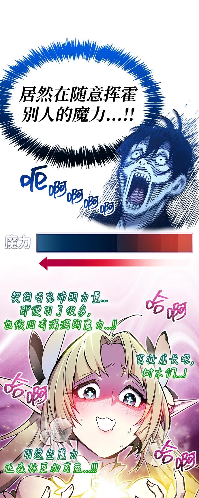 第65话-隐瞒黑历史的玩家-Gaechaban/Badass,Vinukki（第26张）