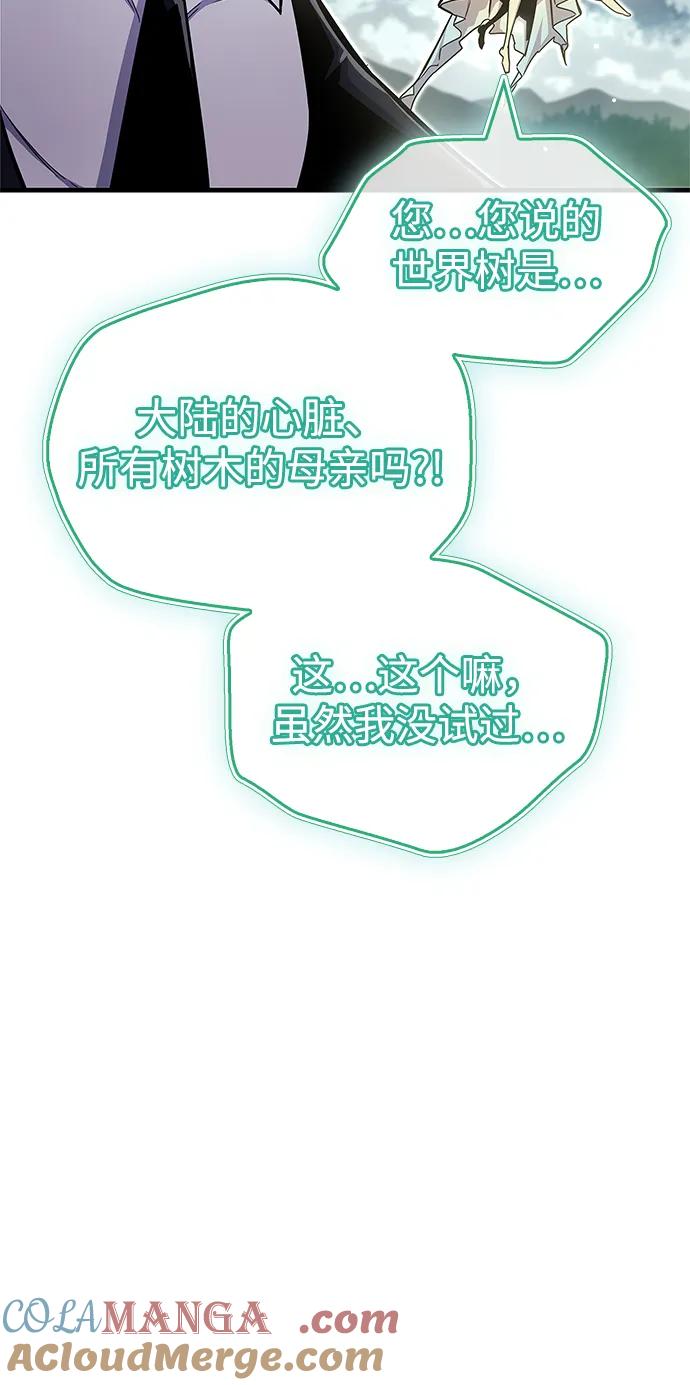 第65话-隐瞒黑历史的玩家-Gaechaban/Badass,Vinukki（第37张）