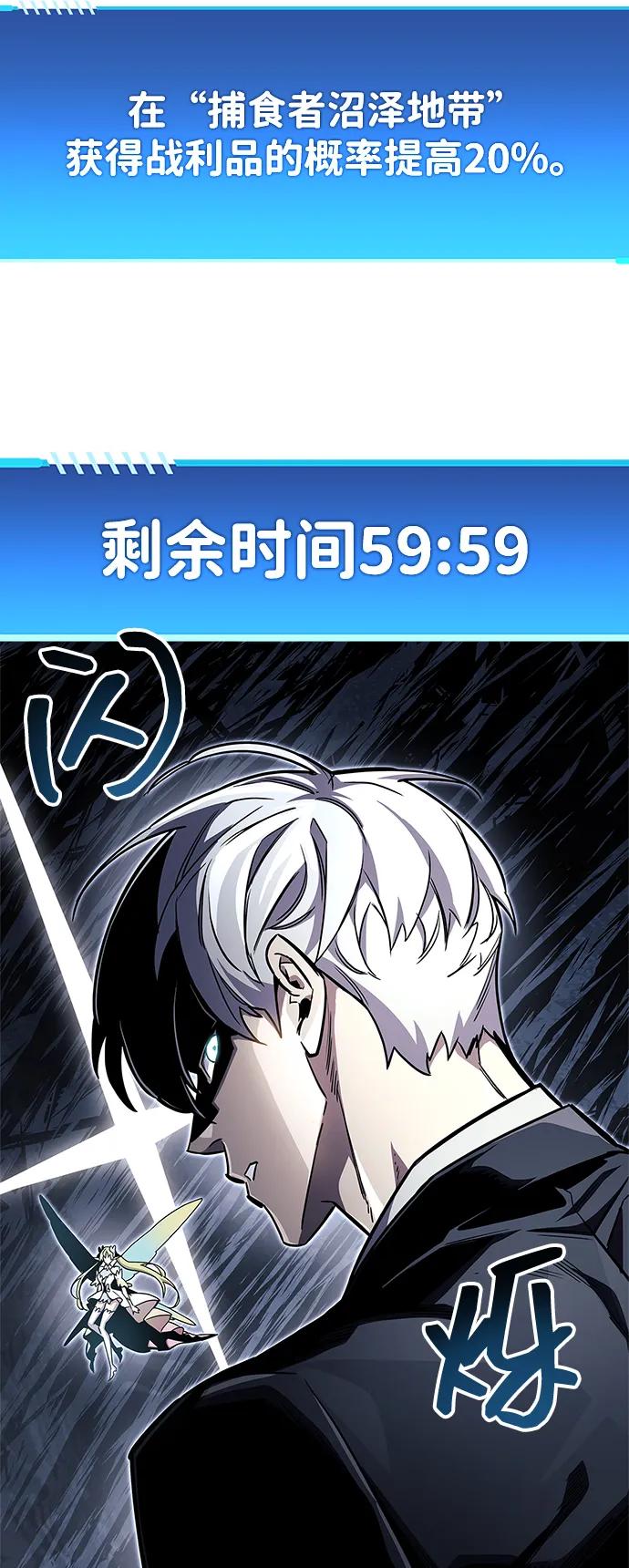 第65话-隐瞒黑历史的玩家-Gaechaban/Badass,Vinukki（第29张）