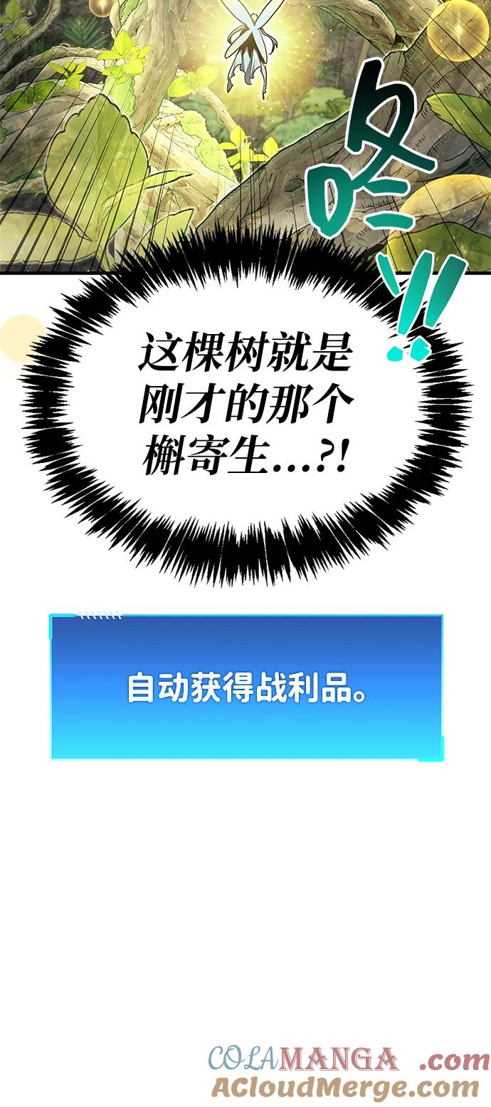 第65话-隐瞒黑历史的玩家-Gaechaban/Badass,Vinukki（第22张）