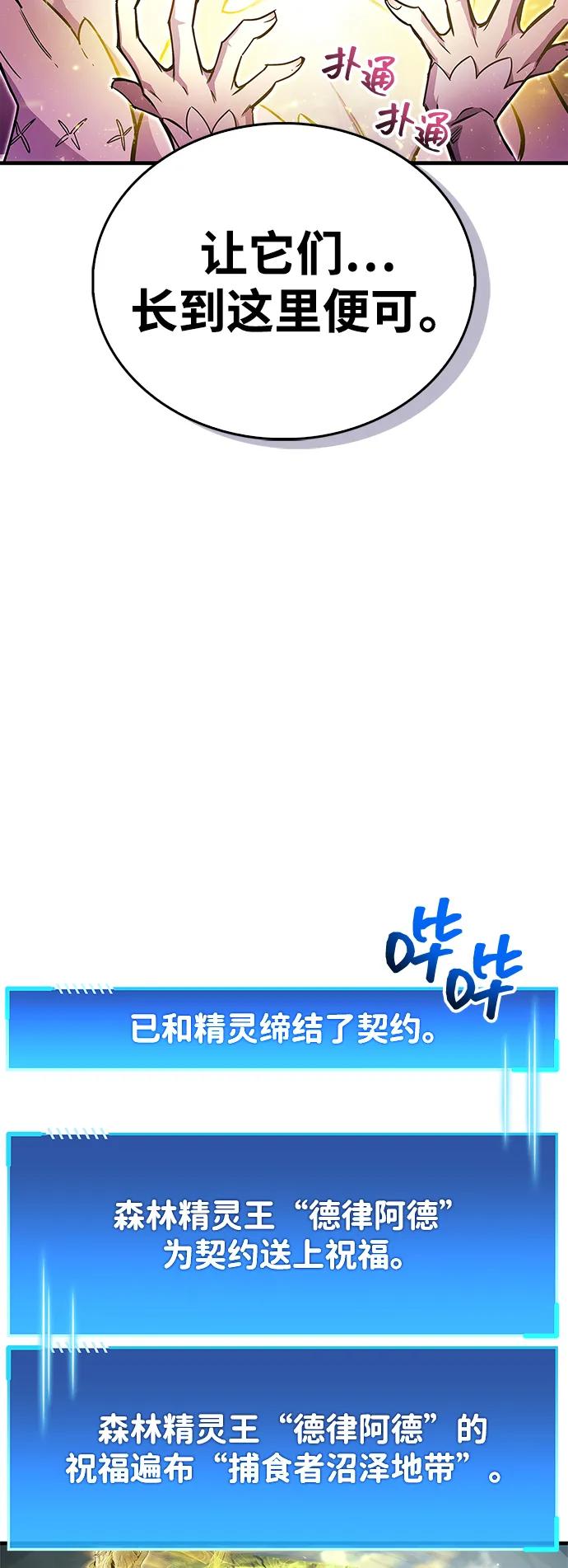 第65话-隐瞒黑历史的玩家-Gaechaban/Badass,Vinukki（第27张）