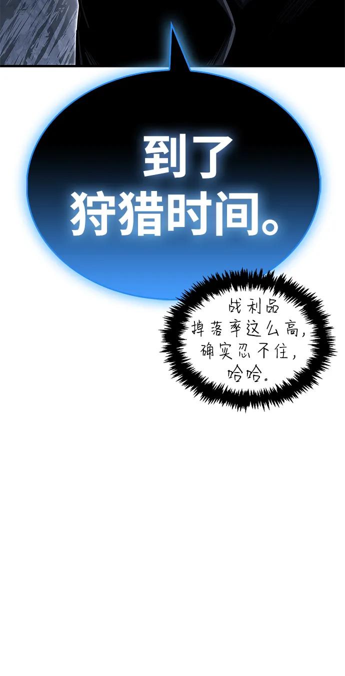 第65话-隐瞒黑历史的玩家-Gaechaban/Badass,Vinukki（第30张）