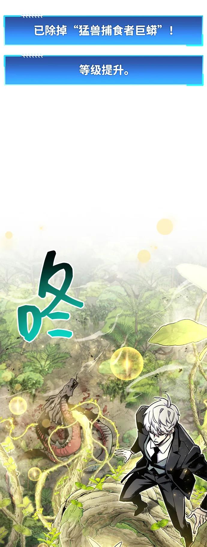 第65话-隐瞒黑历史的玩家-Gaechaban/Badass,Vinukki（第21张）