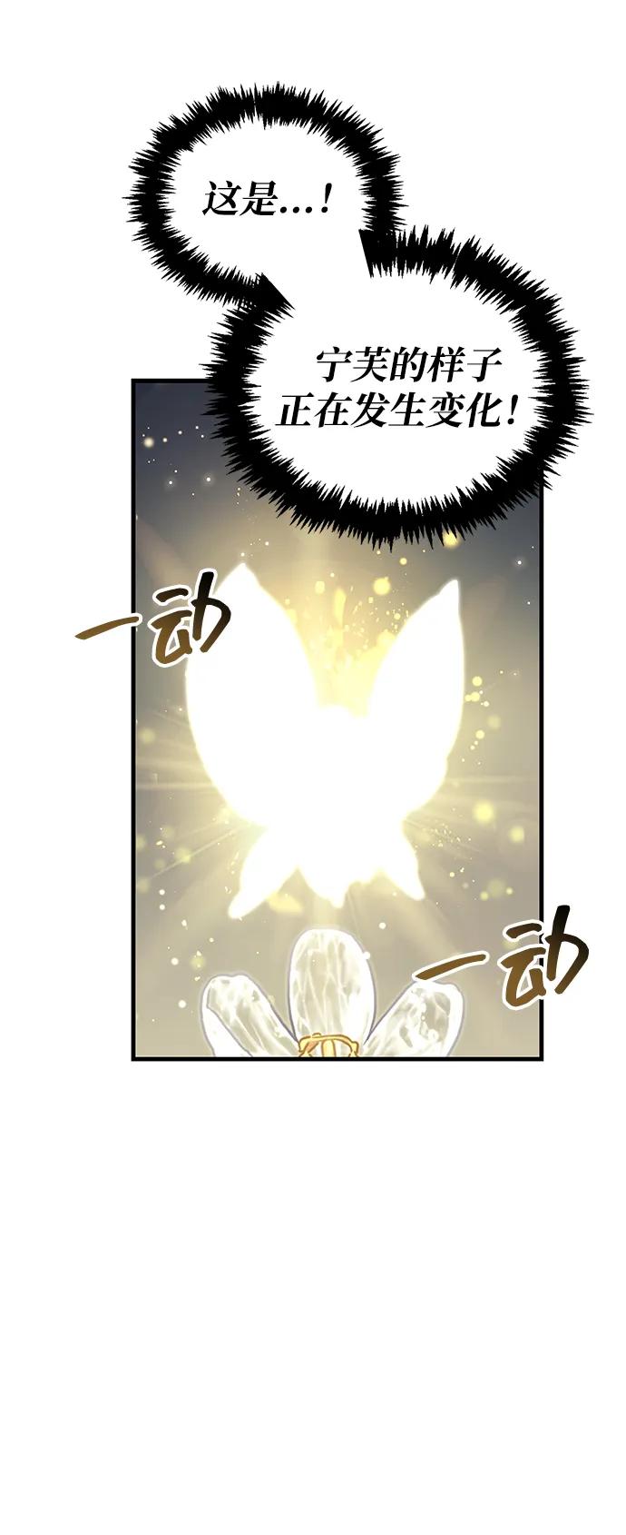 第65话-隐瞒黑历史的玩家-Gaechaban/Badass,Vinukki（第14张）