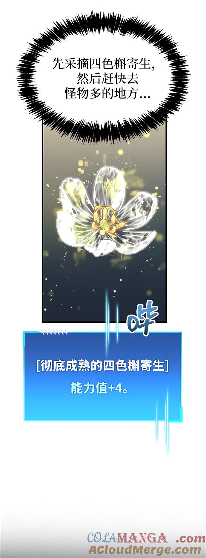 第65话-隐瞒黑历史的玩家-Gaechaban/Badass,Vinukki（第31张）