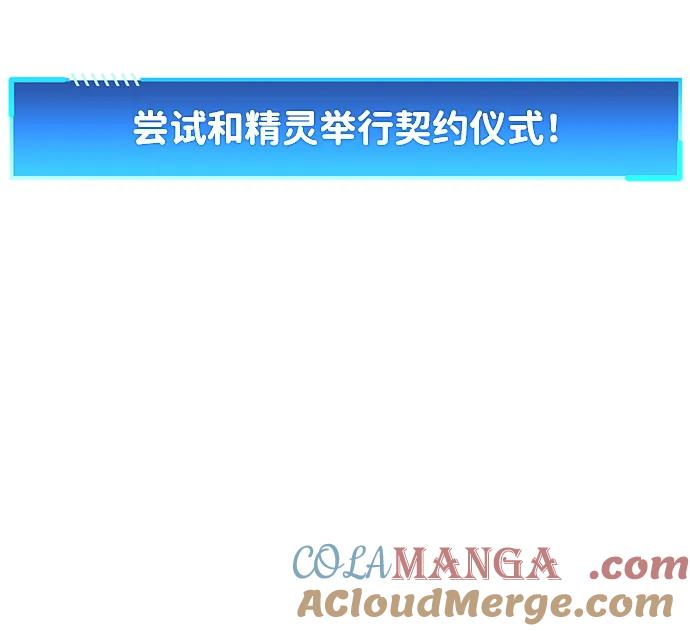 第65话-隐瞒黑历史的玩家-Gaechaban/Badass,Vinukki（第13张）