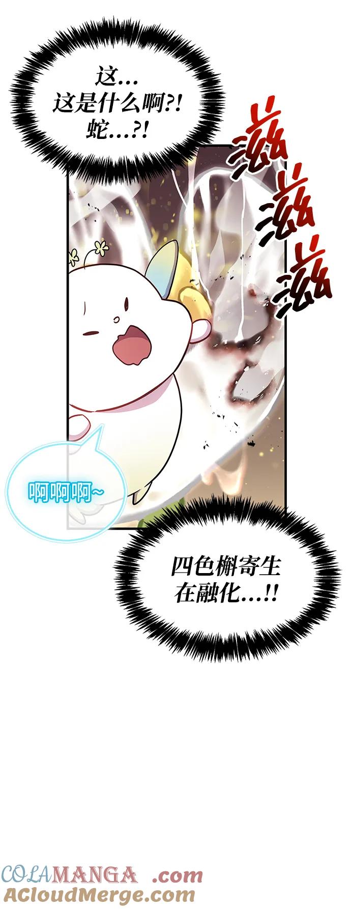 第65话-隐瞒黑历史的玩家-Gaechaban/Badass,Vinukki（第7张）