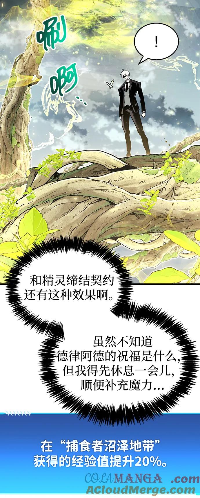 第65话-隐瞒黑历史的玩家-Gaechaban/Badass,Vinukki（第28张）