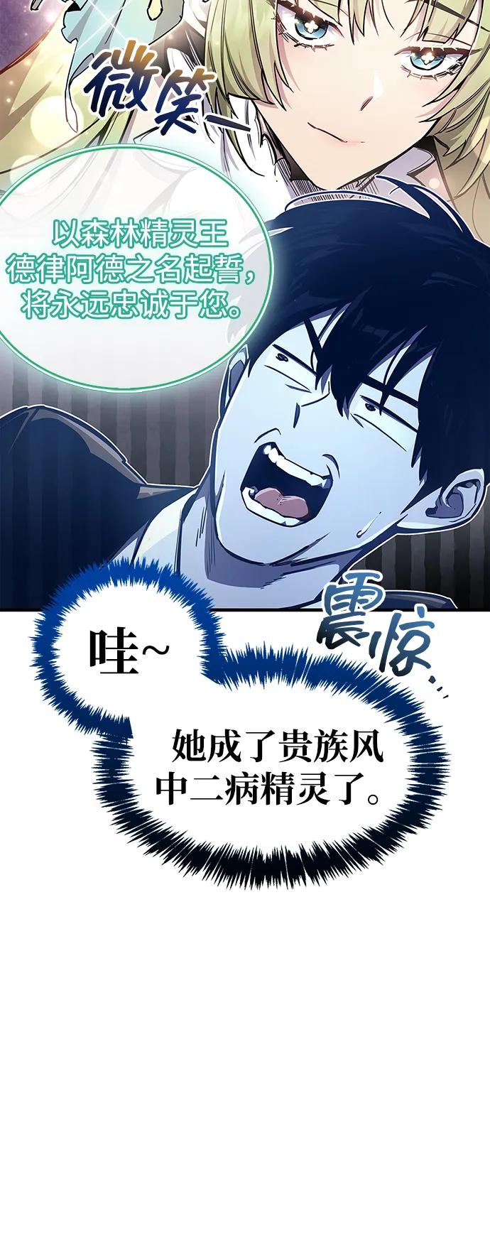 第65话-隐瞒黑历史的玩家-Gaechaban/Badass,Vinukki（第17张）