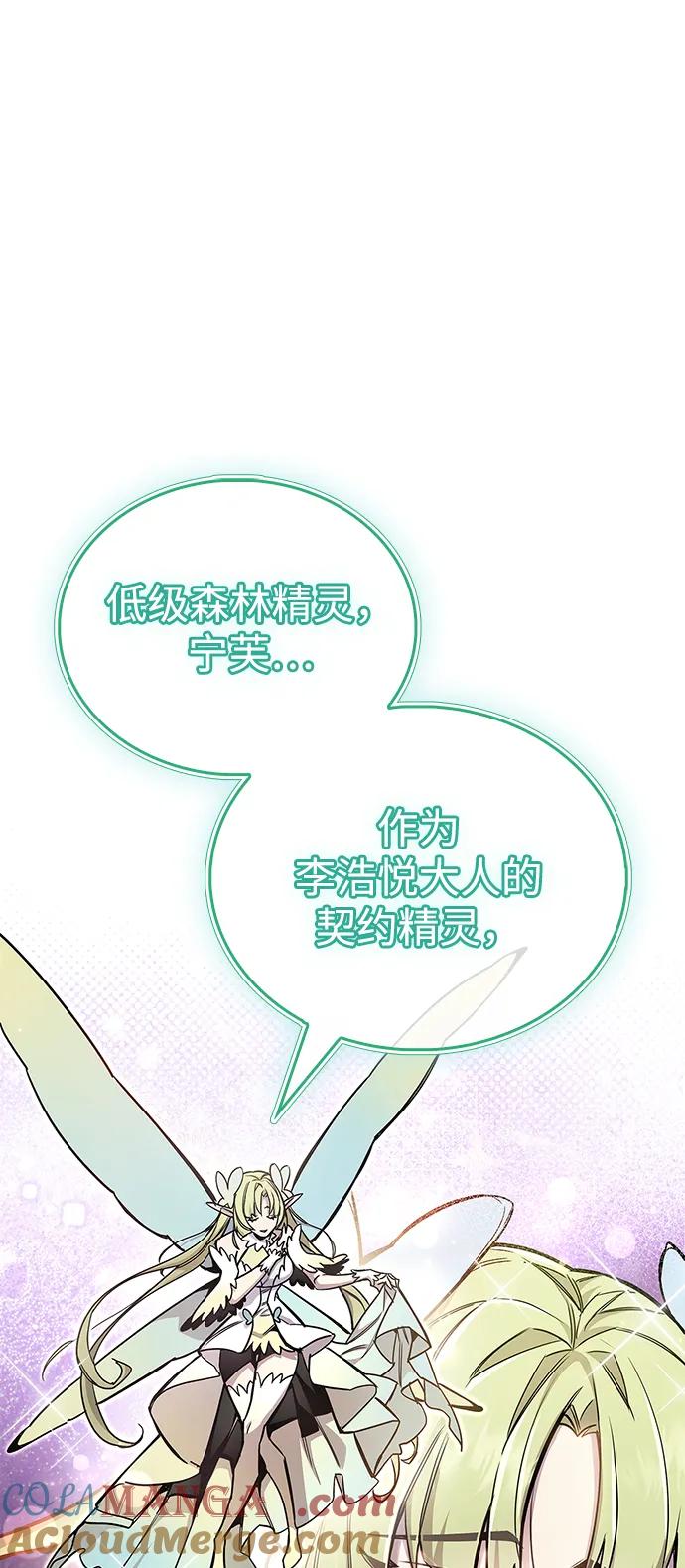 第65话-隐瞒黑历史的玩家-Gaechaban/Badass,Vinukki（第16张）