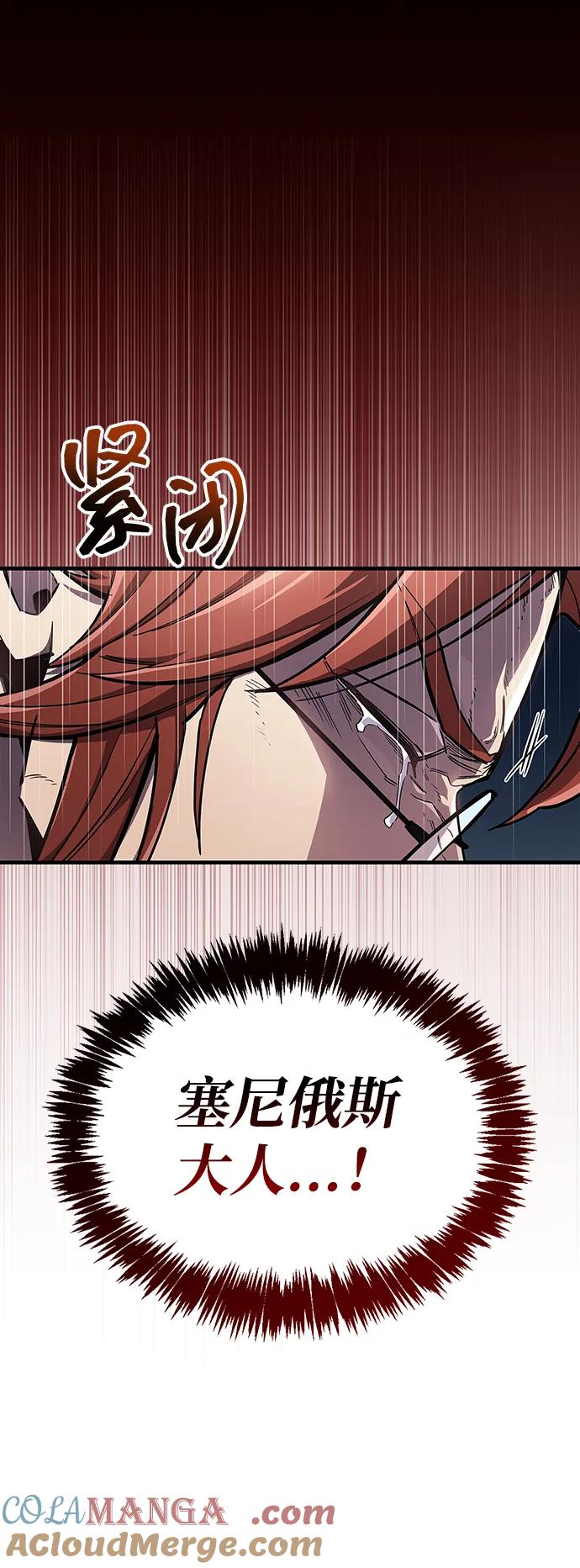 第70话-隐瞒黑历史的玩家-Gaechaban/Badass,Vinukki（第9张）