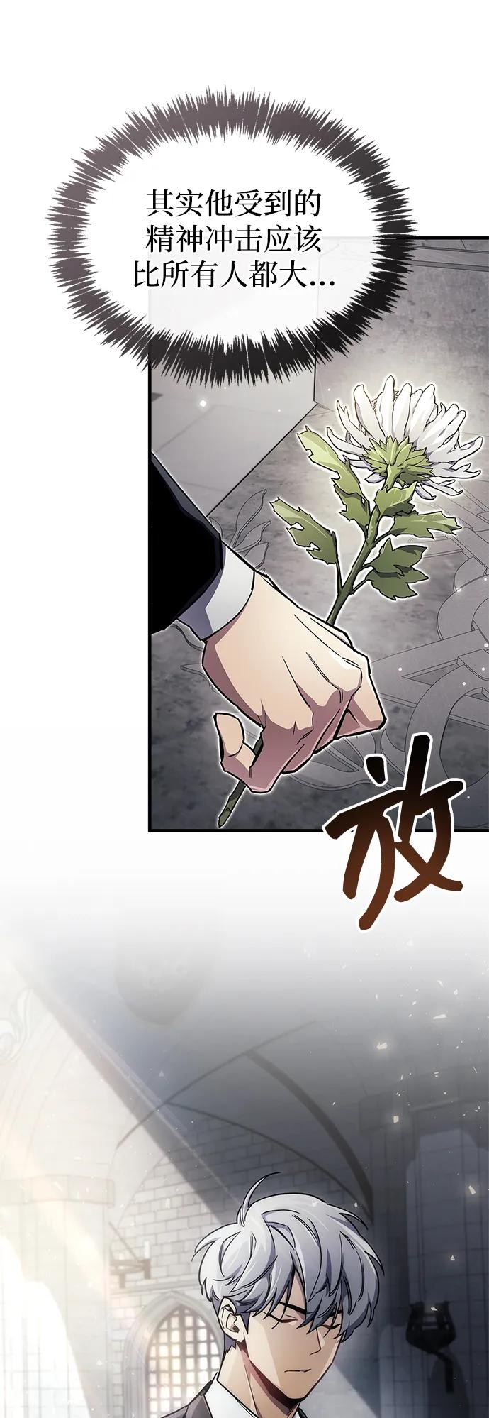 第70话-隐瞒黑历史的玩家-Gaechaban/Badass,Vinukki（第15张）