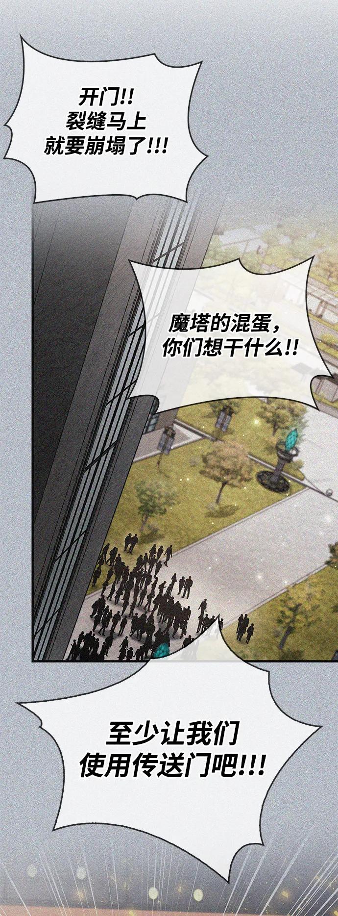 第70话-隐瞒黑历史的玩家-Gaechaban/Badass,Vinukki（第39张）