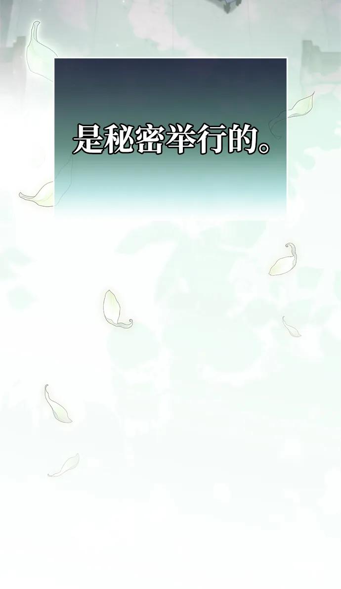 第70话-隐瞒黑历史的玩家-Gaechaban/Badass,Vinukki（第6张）