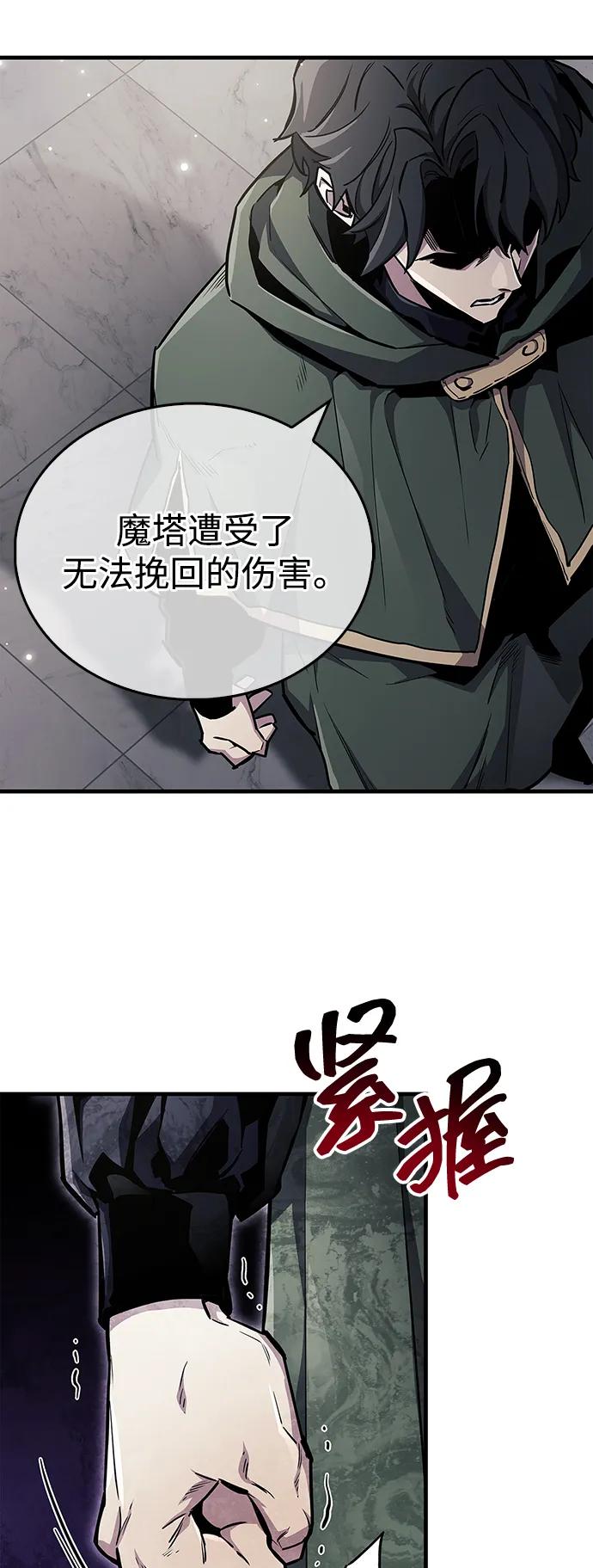 第70话-隐瞒黑历史的玩家-Gaechaban/Badass,Vinukki（第27张）