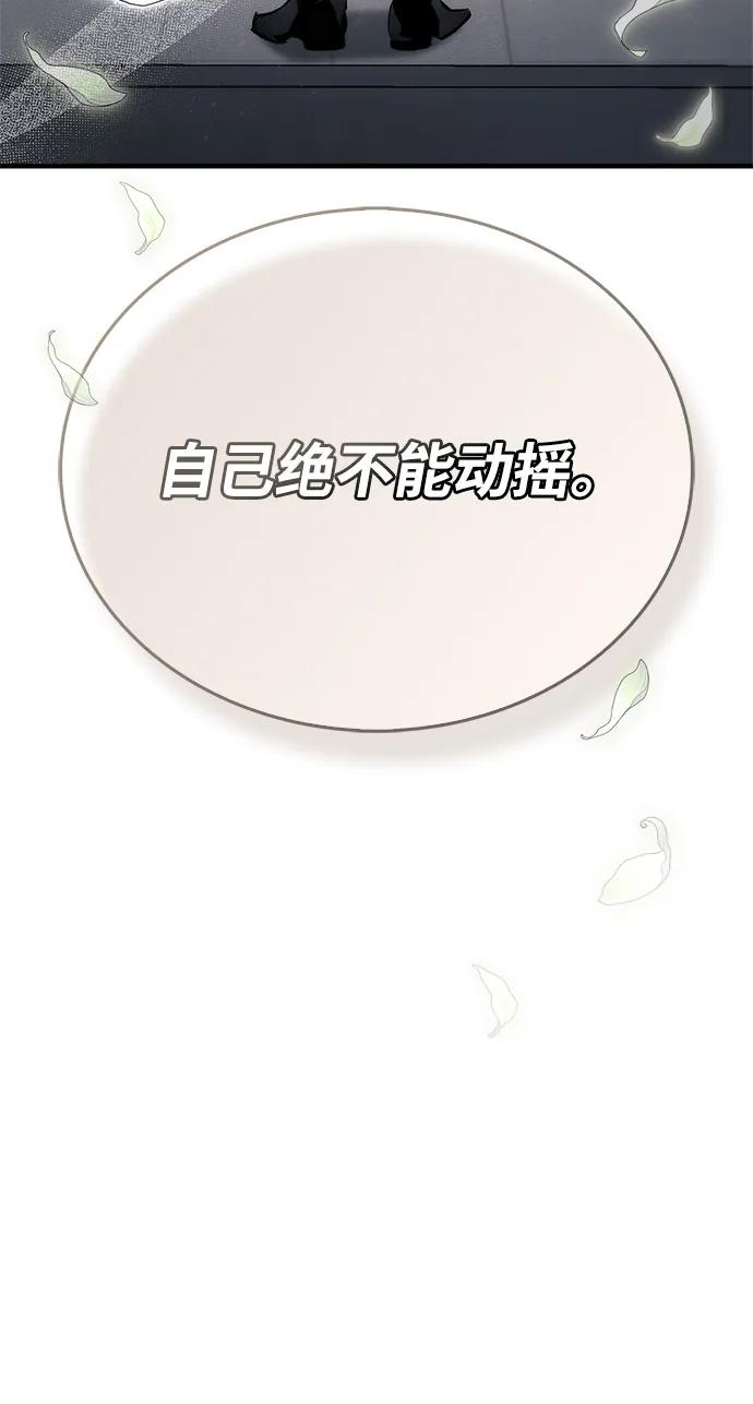 第70话-隐瞒黑历史的玩家-Gaechaban/Badass,Vinukki（第19张）