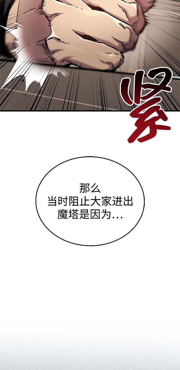 第70话-隐瞒黑历史的玩家-Gaechaban/Badass,Vinukki（第38张）