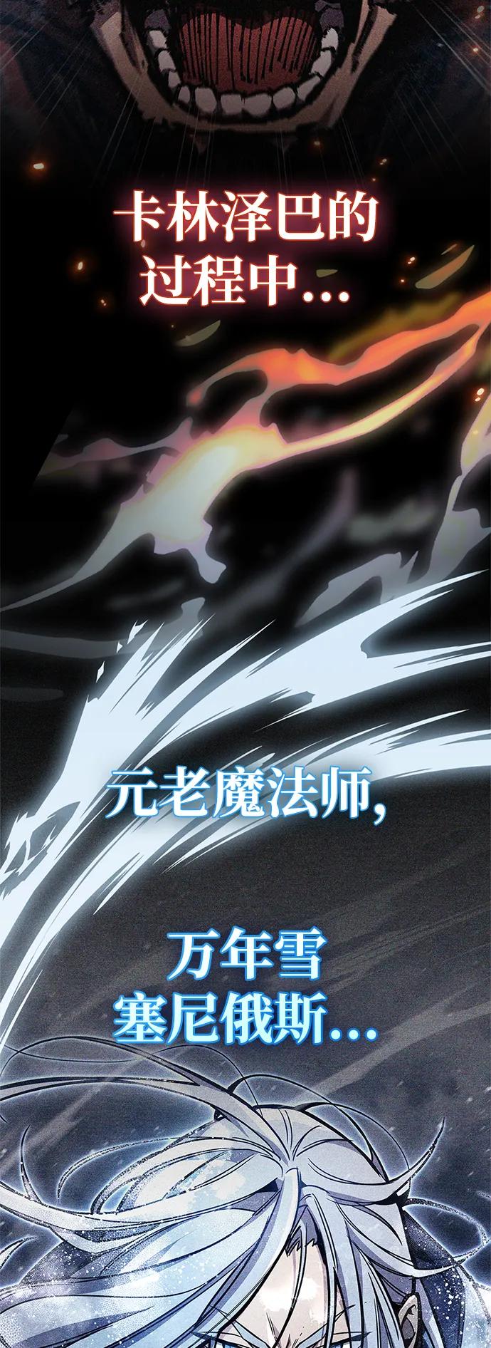 第70话-隐瞒黑历史的玩家-Gaechaban/Badass,Vinukki（第3张）