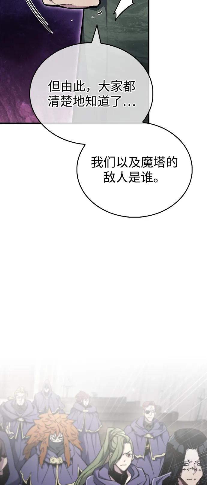 第70话-隐瞒黑历史的玩家-Gaechaban/Badass,Vinukki（第28张）