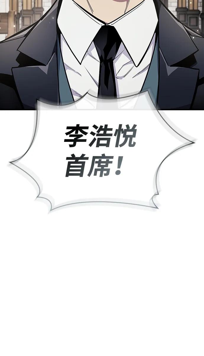 第70话-隐瞒黑历史的玩家-Gaechaban/Badass,Vinukki（第12张）