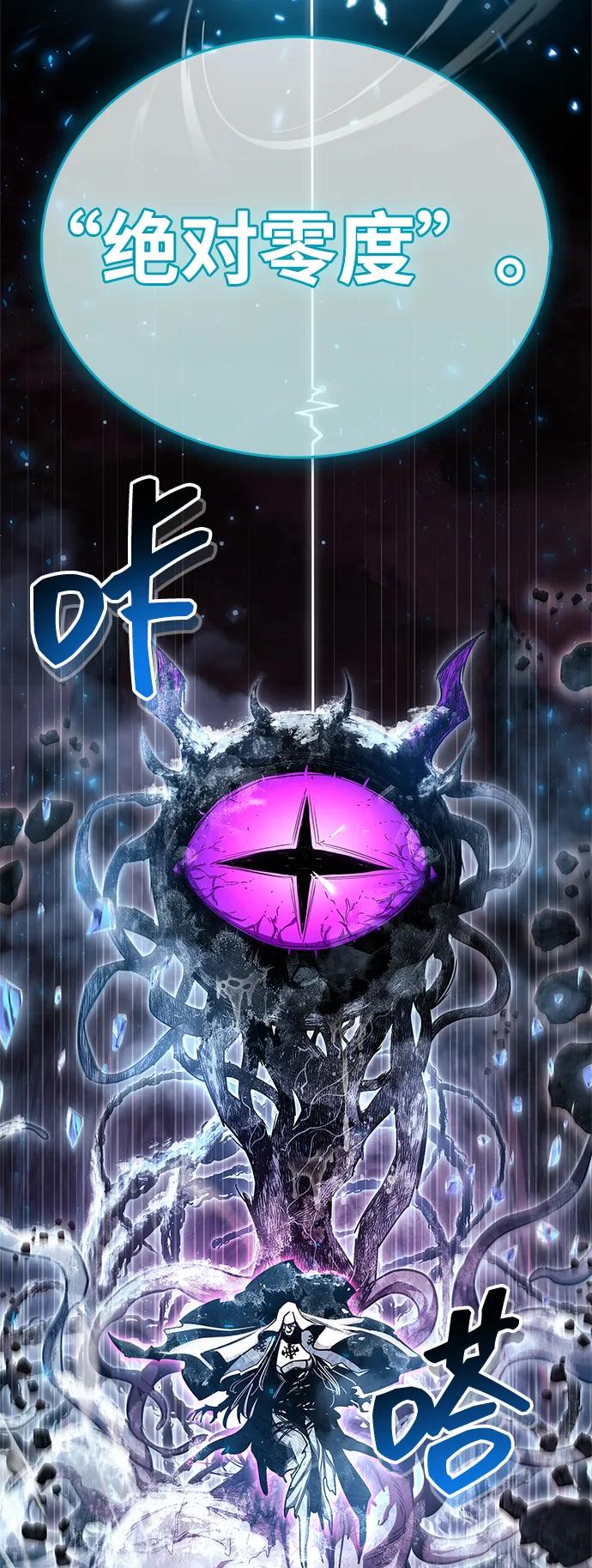 第73话-隐瞒黑历史的玩家-Gaechaban/Badass,Vinukki（第38张）