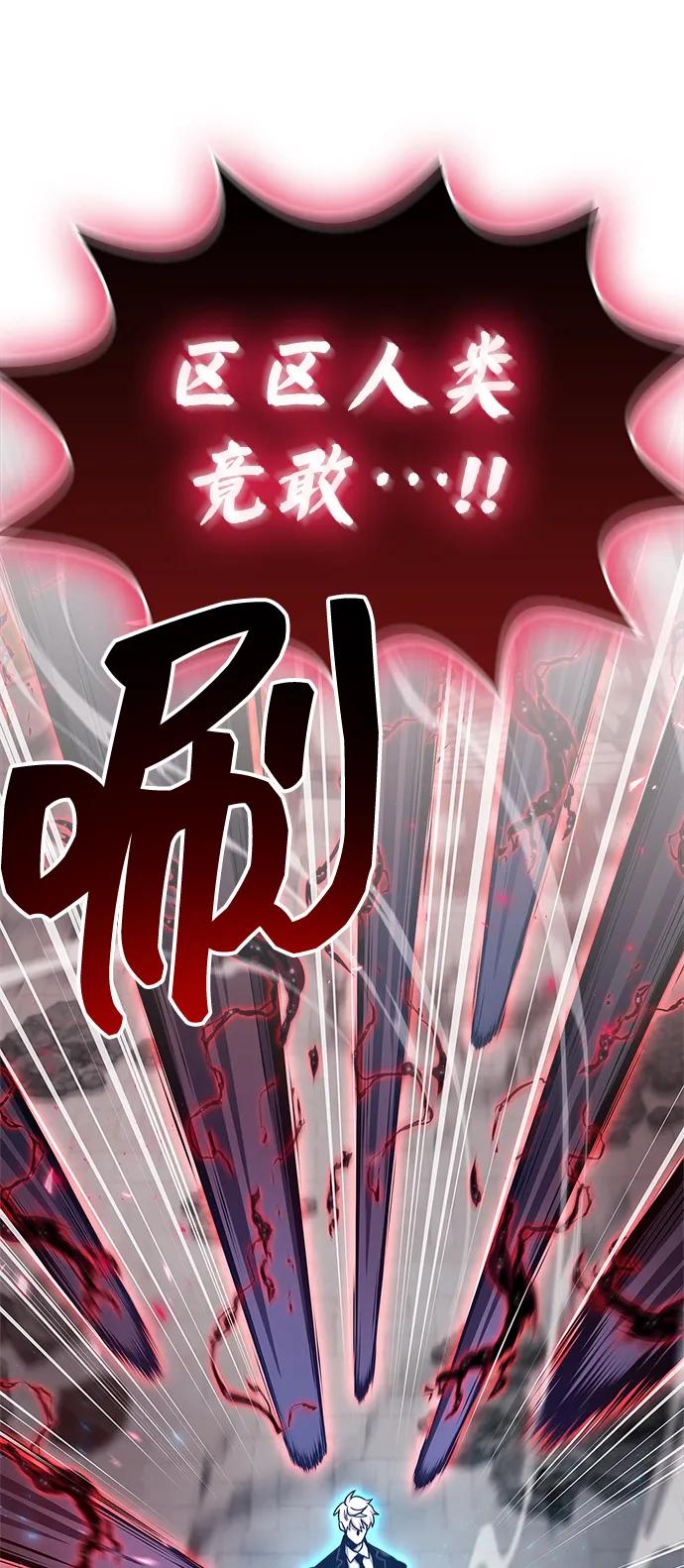第73话-隐瞒黑历史的玩家-Gaechaban/Badass,Vinukki（第34张）