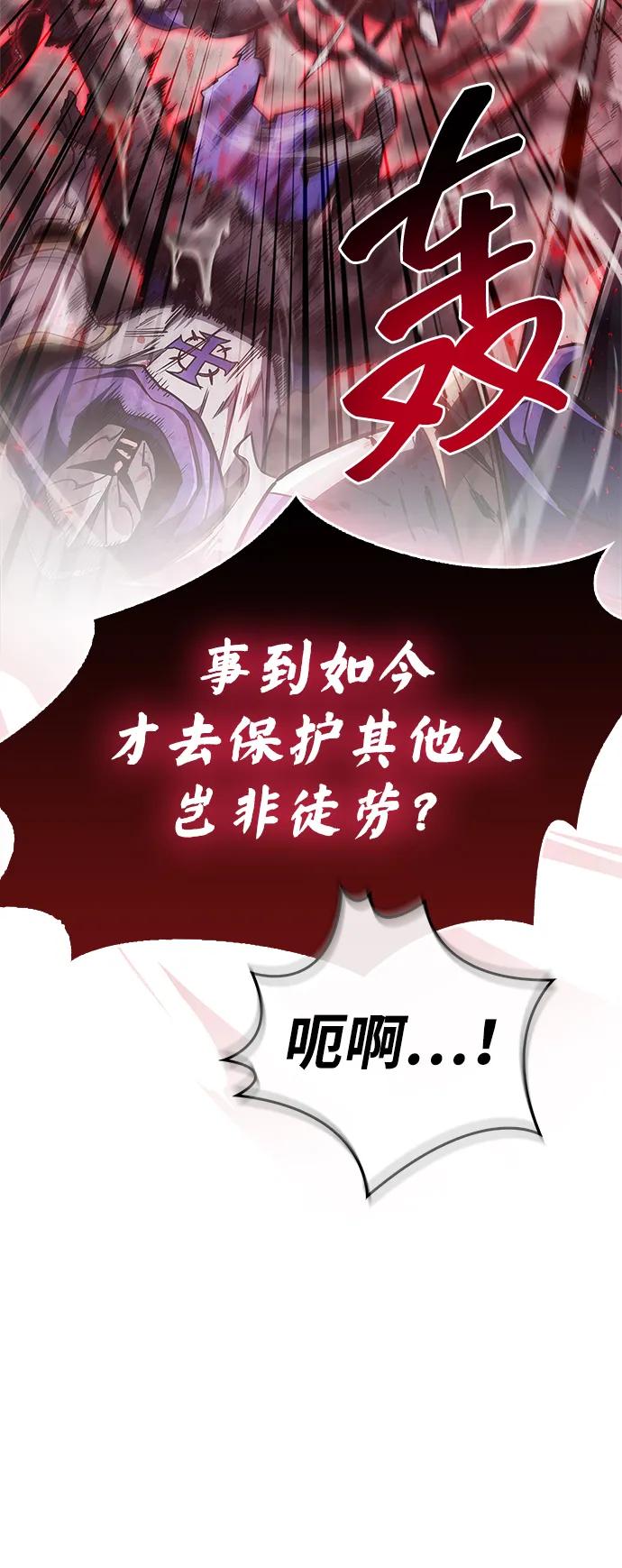 第73话-隐瞒黑历史的玩家-Gaechaban/Badass,Vinukki（第10张）