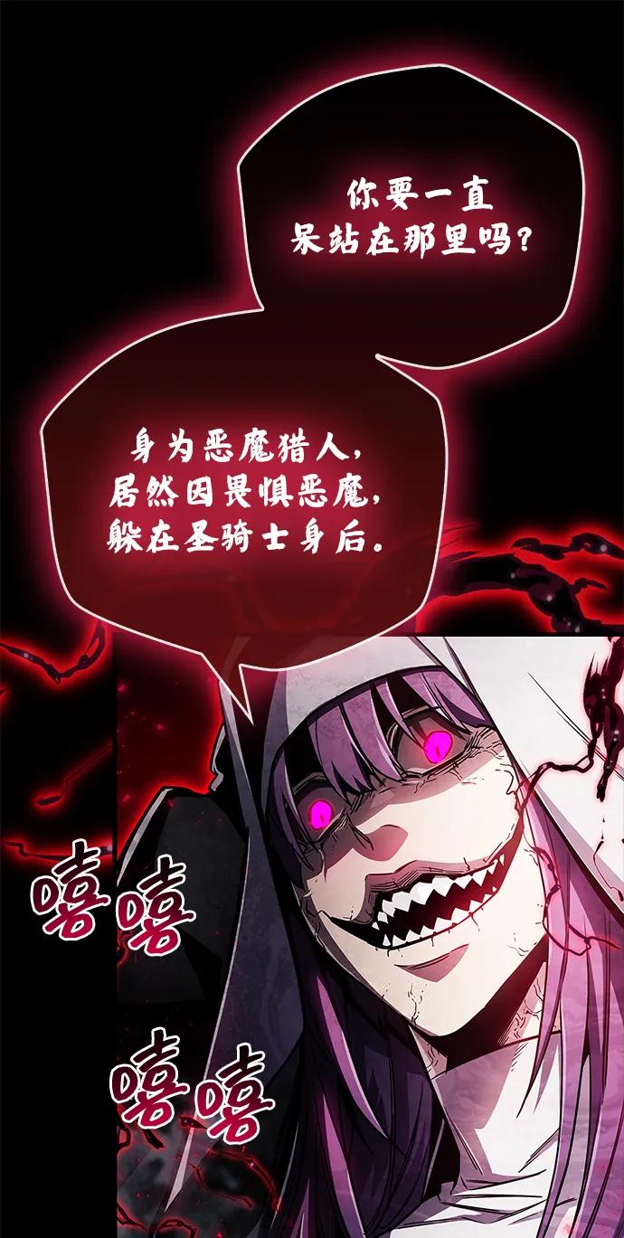 第73话-隐瞒黑历史的玩家-Gaechaban/Badass,Vinukki（第14张）