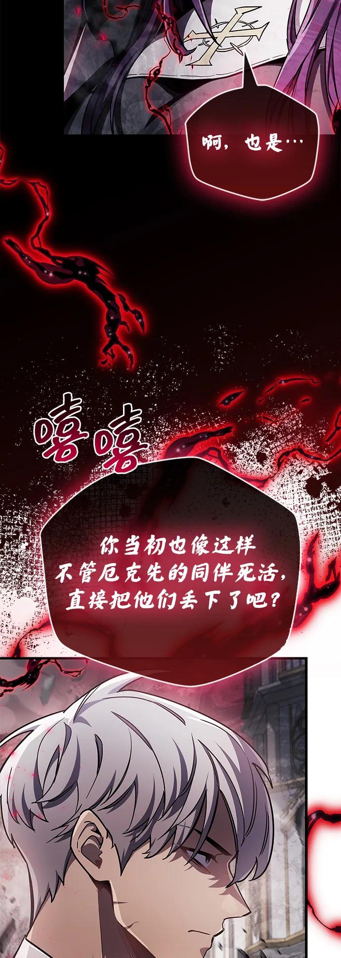 第73话-隐瞒黑历史的玩家-Gaechaban/Badass,Vinukki（第15张）