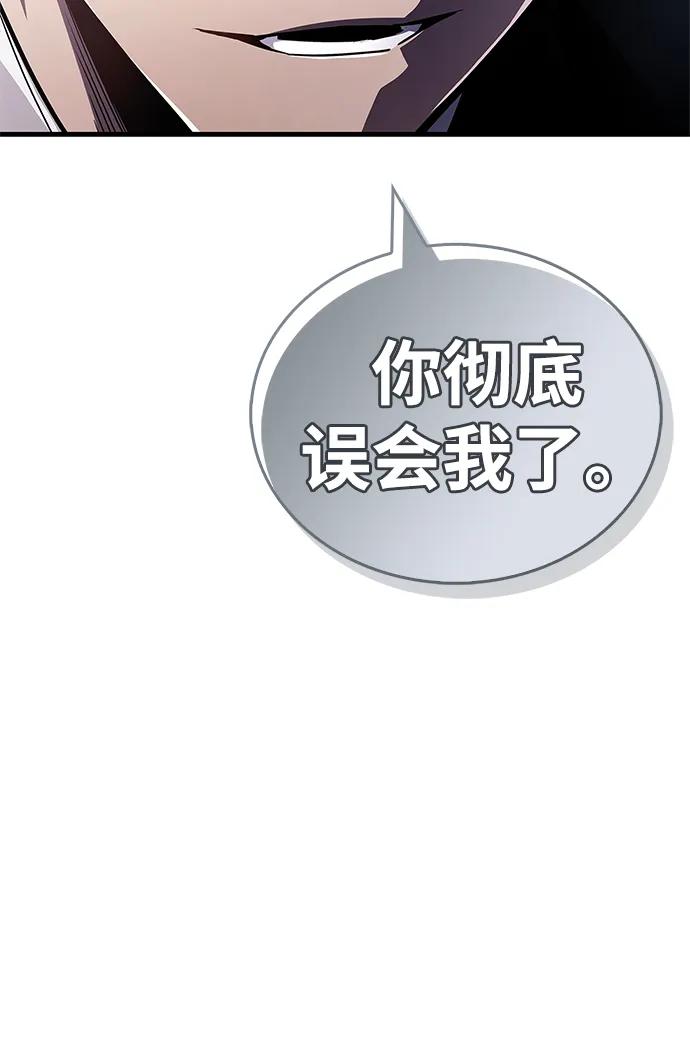 第73话-隐瞒黑历史的玩家-Gaechaban/Badass,Vinukki（第19张）