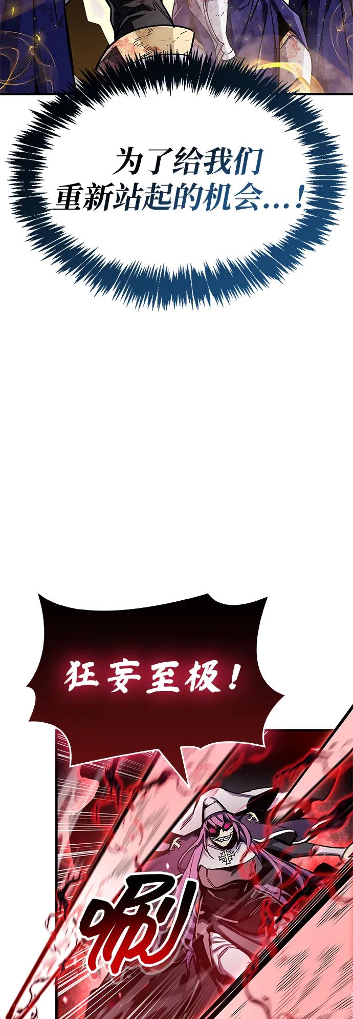 第73话-隐瞒黑历史的玩家-Gaechaban/Badass,Vinukki（第22张）
