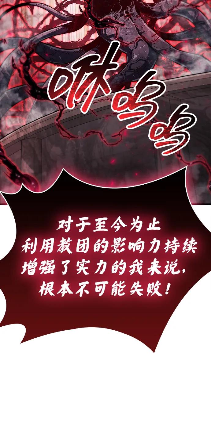 第73话-隐瞒黑历史的玩家-Gaechaban/Badass,Vinukki（第26张）