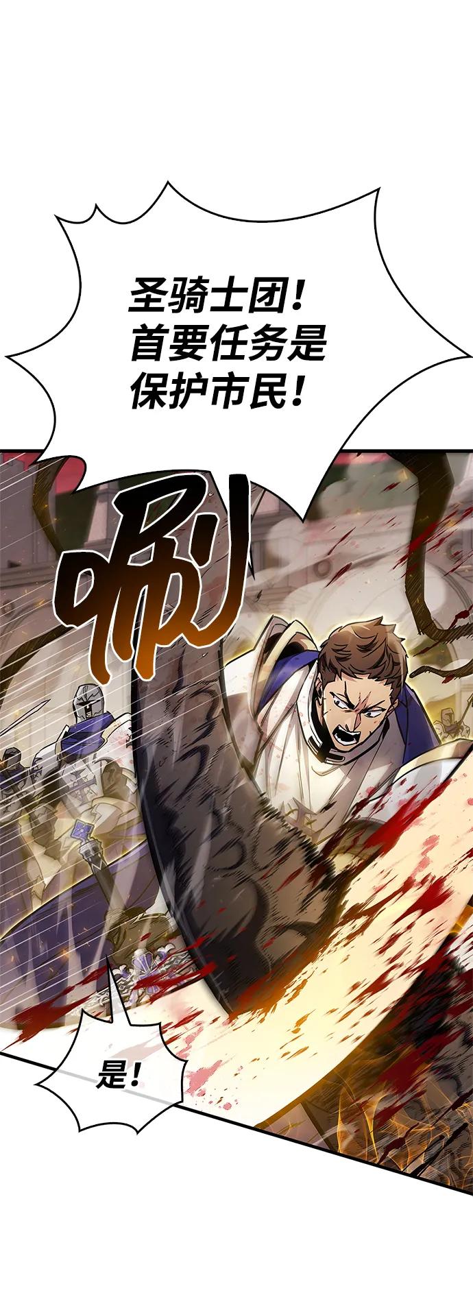 第73话-隐瞒黑历史的玩家-Gaechaban/Badass,Vinukki（第8张）