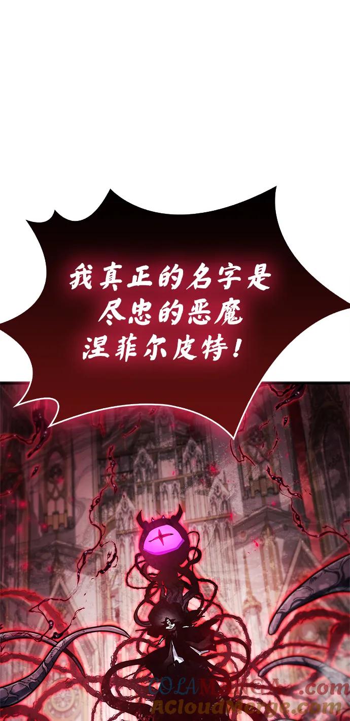第73话-隐瞒黑历史的玩家-Gaechaban/Badass,Vinukki（第25张）