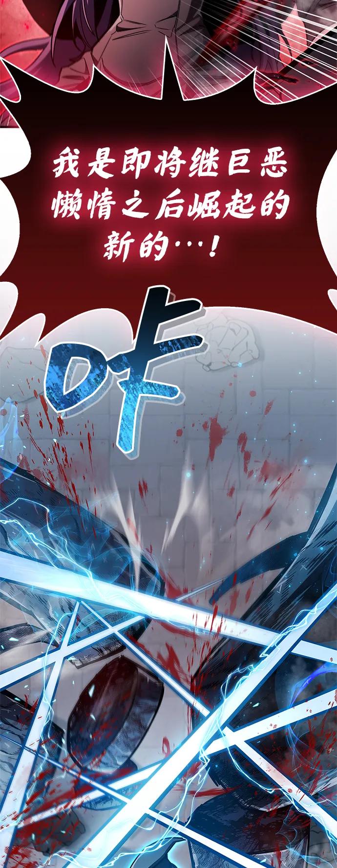 第73话-隐瞒黑历史的玩家-Gaechaban/Badass,Vinukki（第28张）