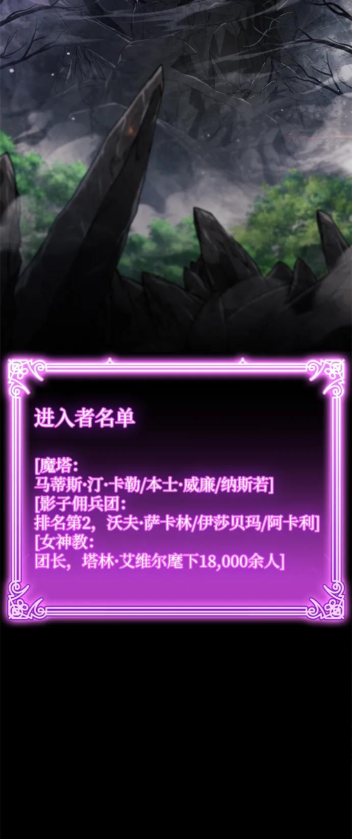第75话-隐瞒黑历史的玩家-Gaechaban/Badass,Vinukki（第24张）