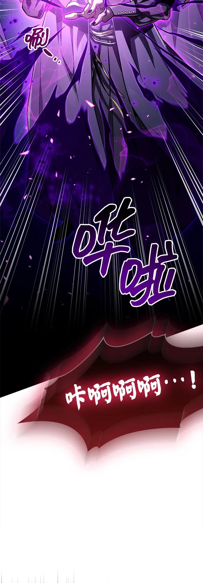 第75话-隐瞒黑历史的玩家-Gaechaban/Badass,Vinukki（第28张）
